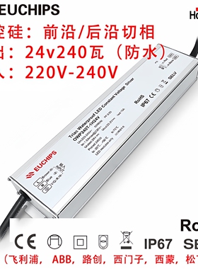 EUCHIPS欧切斯可控硅调光驱动防水LED驱动电源24V240W调光控制器