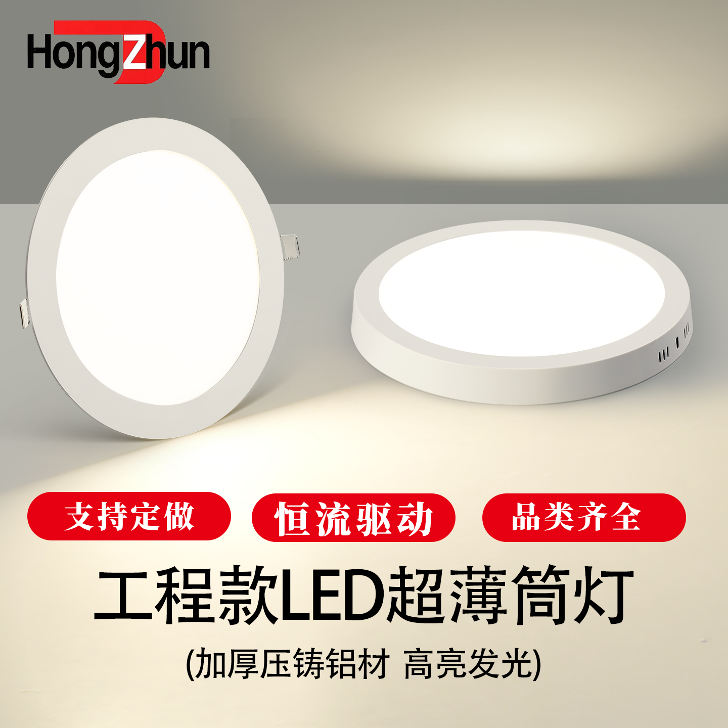 led超薄筒灯嵌入式走廊客厅明装暗装天花灯孔灯圆形面板灯方形