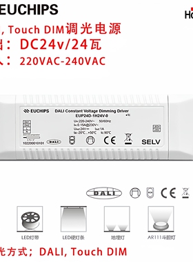 EUCHIPS欧切斯DALI调光电源DC24v24瓦恒压驱动器EUP24D-1H24V-0