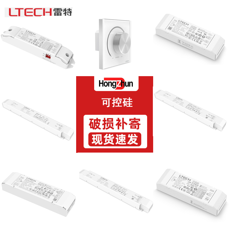 智能可控硅调光驱动变压器