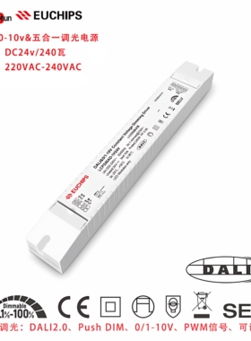 欧切斯 DALI Push DIM 0/1-10V PWM信号 可调电阻 五合一调光电源