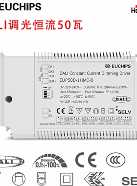 EUCHIPS欧切斯DALI调光电源50W恒流驱动器LED灯具EUP50D-1HMC-0