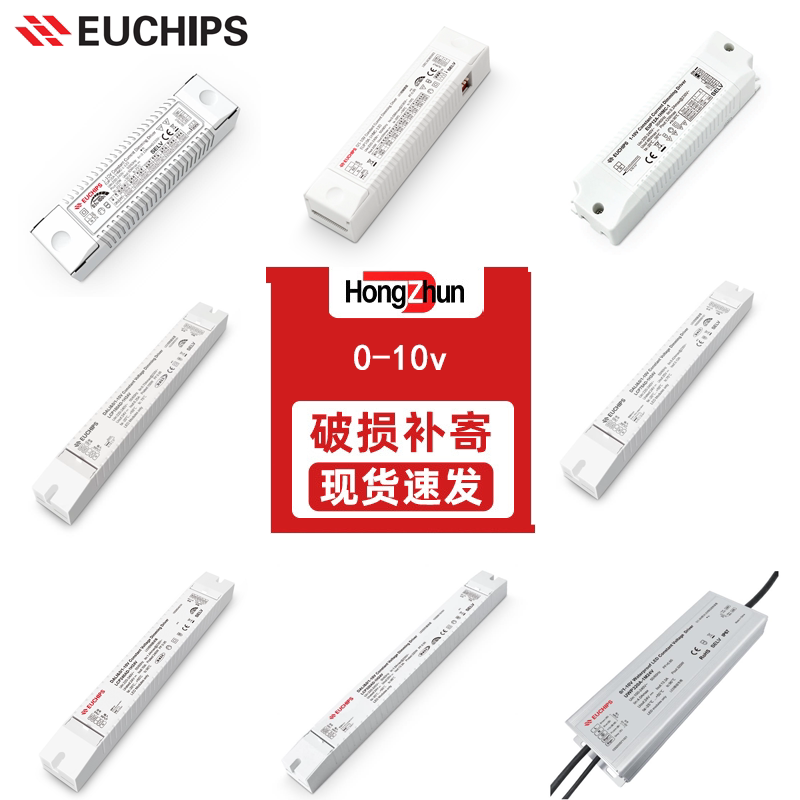 欧切斯电源0-10v调光调色驱动可匹配PLC灯带射灯筒灯控制器