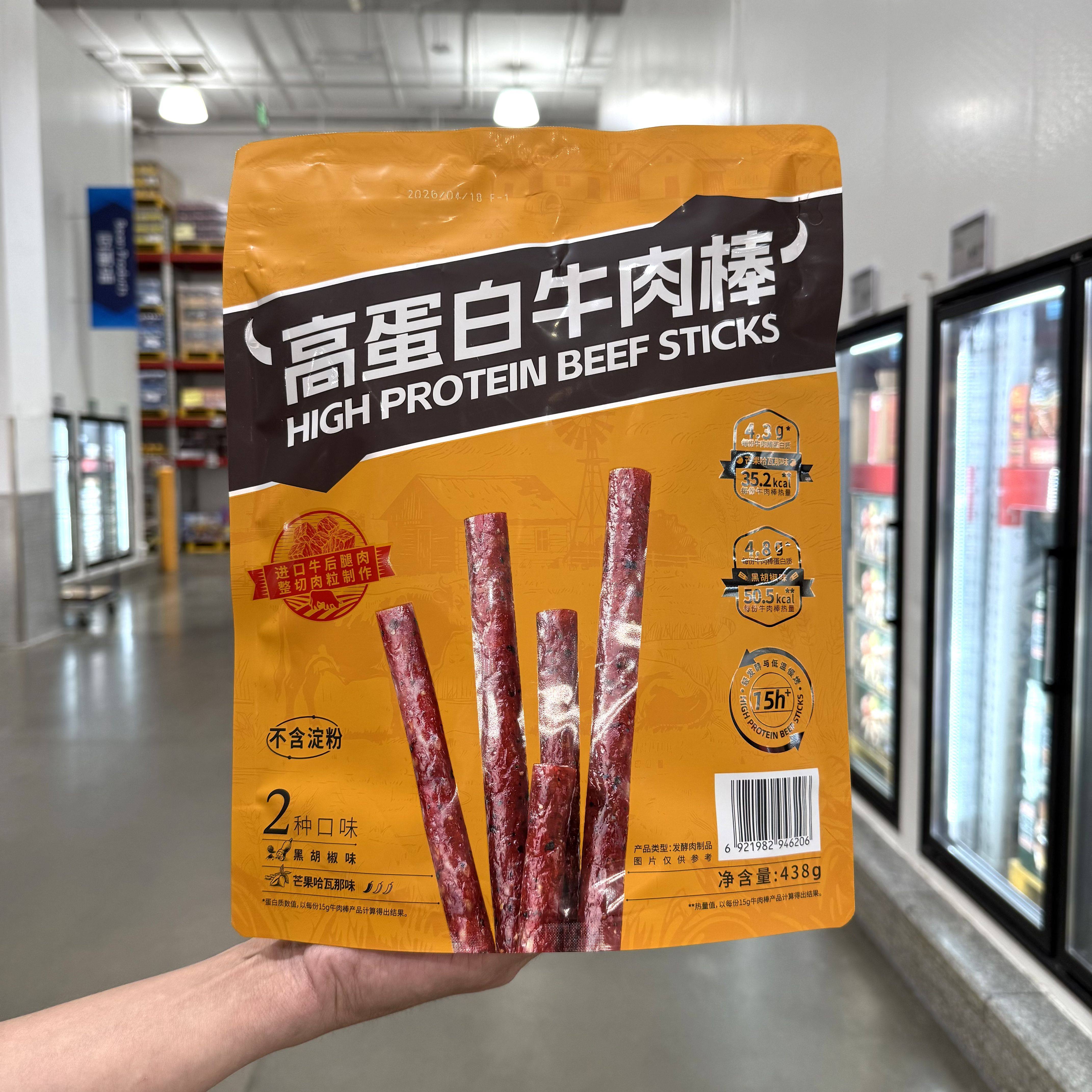 山姆高蛋白牛肉棒438g黑胡椒芒果哈瓦那味健身牛肉干独立包装零食