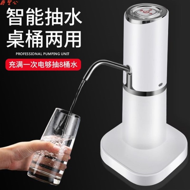 高档矿泉水桶h装水抽水器自动上水器纯净水桶家用按压电动抽水器