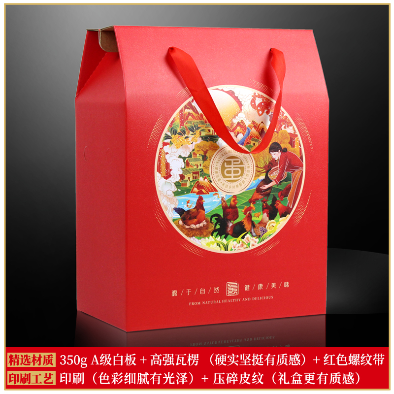 鸡蛋包装盒c30.50.60枚土鸡蛋礼品盒年货红色柴鸡蛋纸箱空盒子定