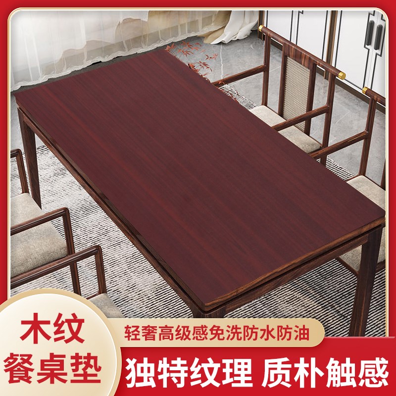 仿木纹皮革桌垫高级感原木色桌布免洗防水防油餐桌茶Y几垫桌面垫