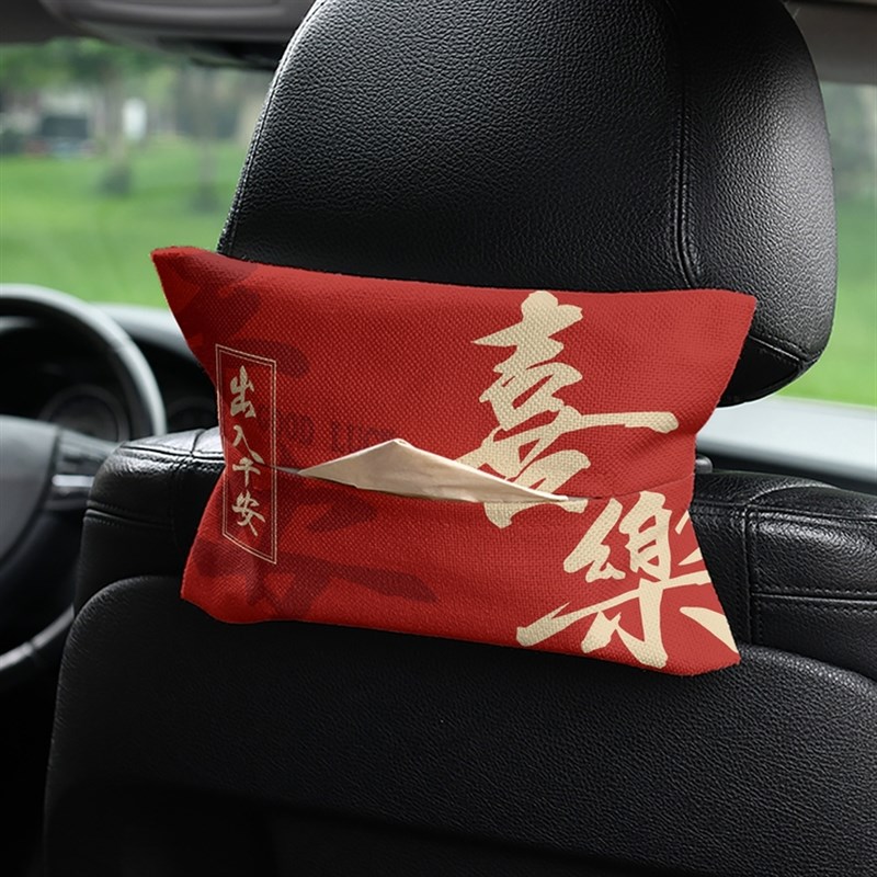 吉祥文字车载纸巾盒抽q纸盒车内挂式纸巾套扶手箱遮阳板通用奔