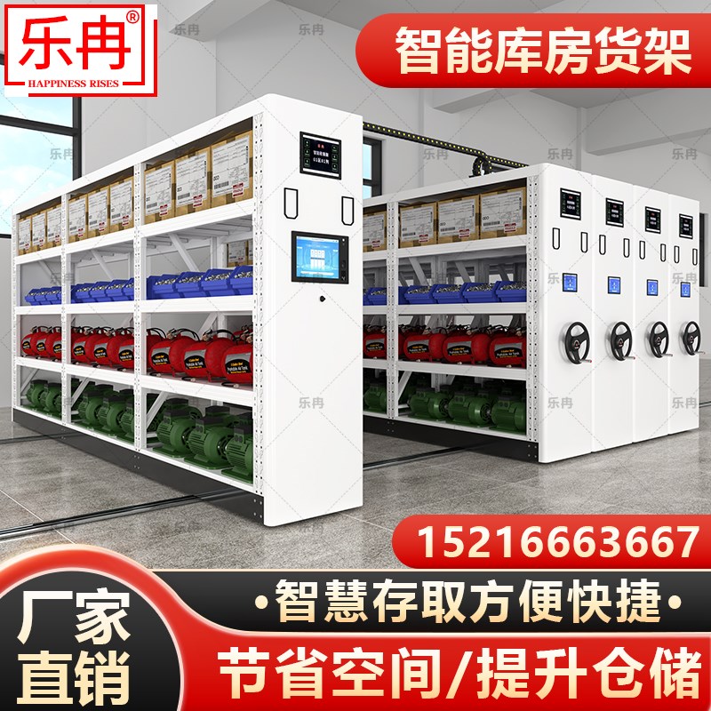 智能移动货架仓储重型工具架手摇电动密G集柜五金置物架承重300KG