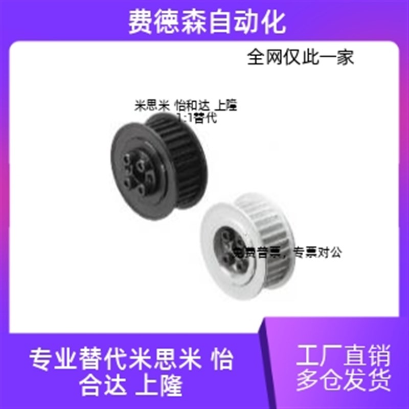 免键高扭矩b同步带轮HHAA22/24/25/26/30/32S5M150/250-F/E-6/8/1