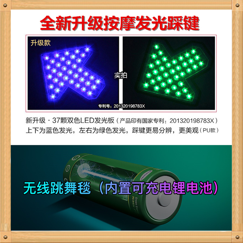 无线发光跳舞毯静音家用PU加厚双人电脑电视两用AR体感互动跳舞机