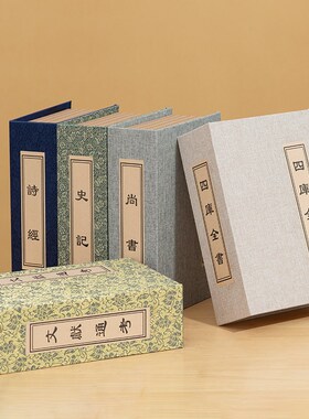 古籍书仿古风道具书假书新中式线装仿函套装饰书拍摄仿古桌面摆件