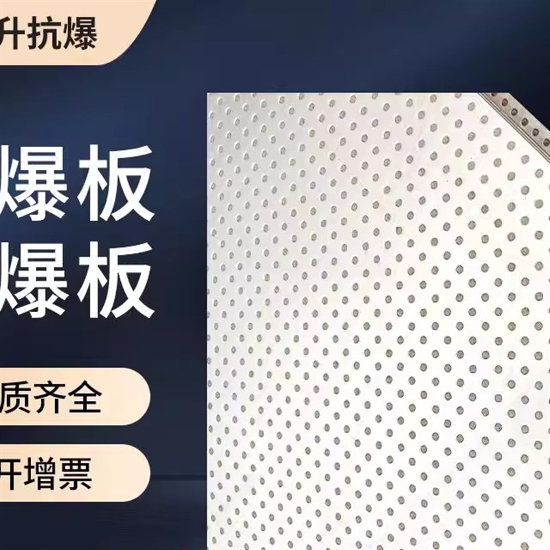 防爆墙板耐火材料施工安装抗爆墙板加强板9.5mm复合钢板耐火A1级