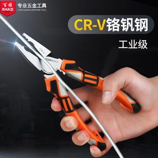 老虎钳钢丝钳尖嘴钳平口钳斜口钳678寸多功能剥线工业级钳子 百旗