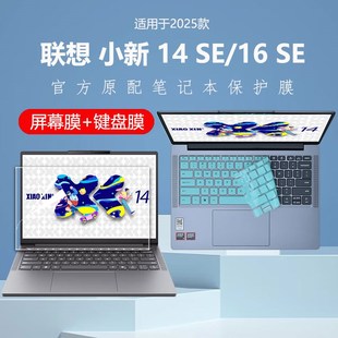 小新16SE键盘保护膜小新14c 适用联想小新14SE键盘膜2025款 IRH10