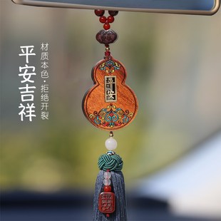 平安吉祥无事牌葫芦汽车挂件黑檀花梨木高档镶铜后视镜挂件双面款
