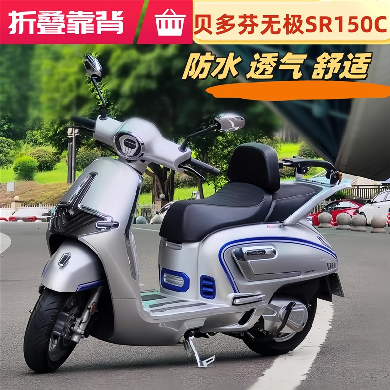 适用无极SR150C贝多芬靠背摩托车折叠靠背腰升降靠背后座改装护腰