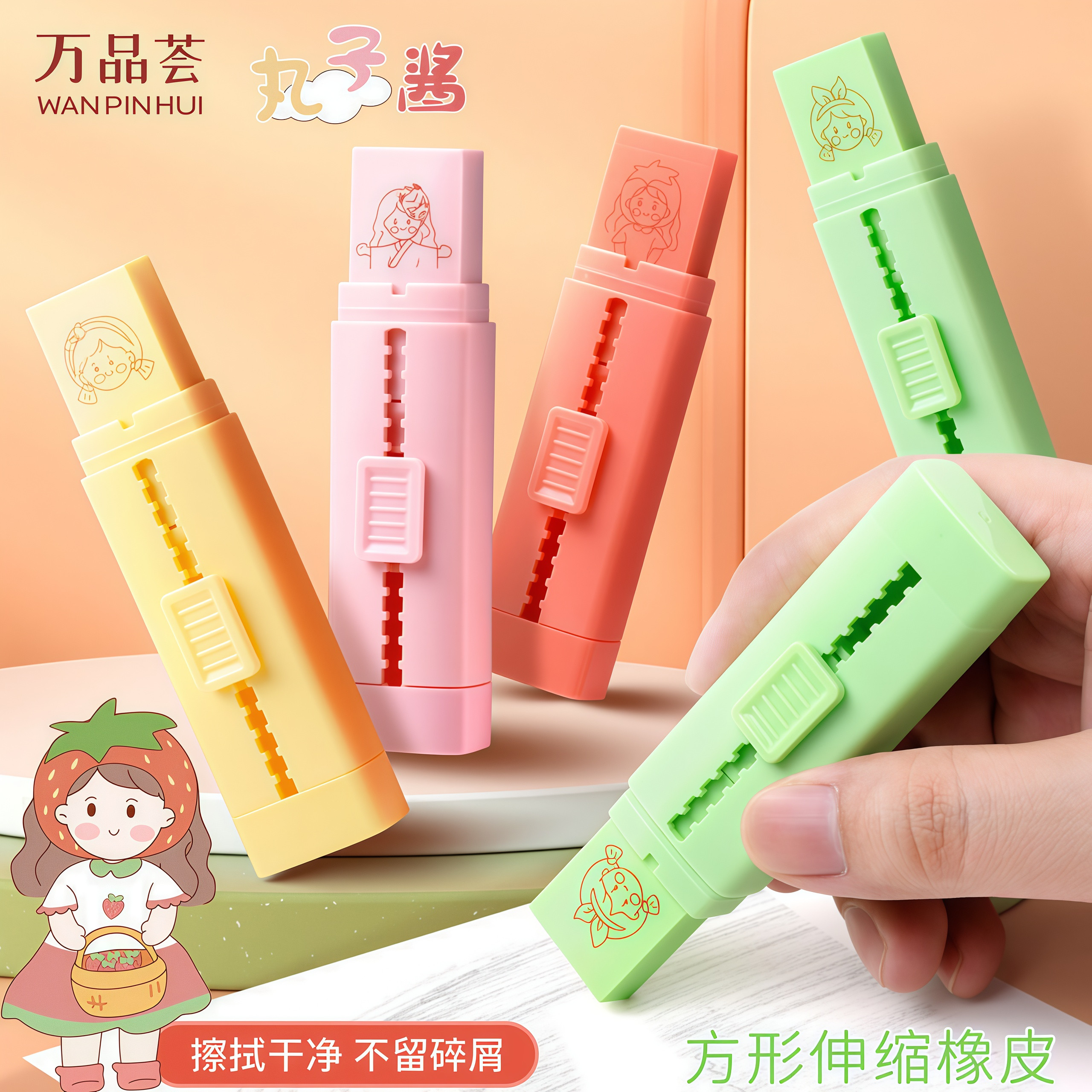 金万年万品荟推拉橡皮小学生专用像皮擦不留痕少屑橡皮幼儿园儿童