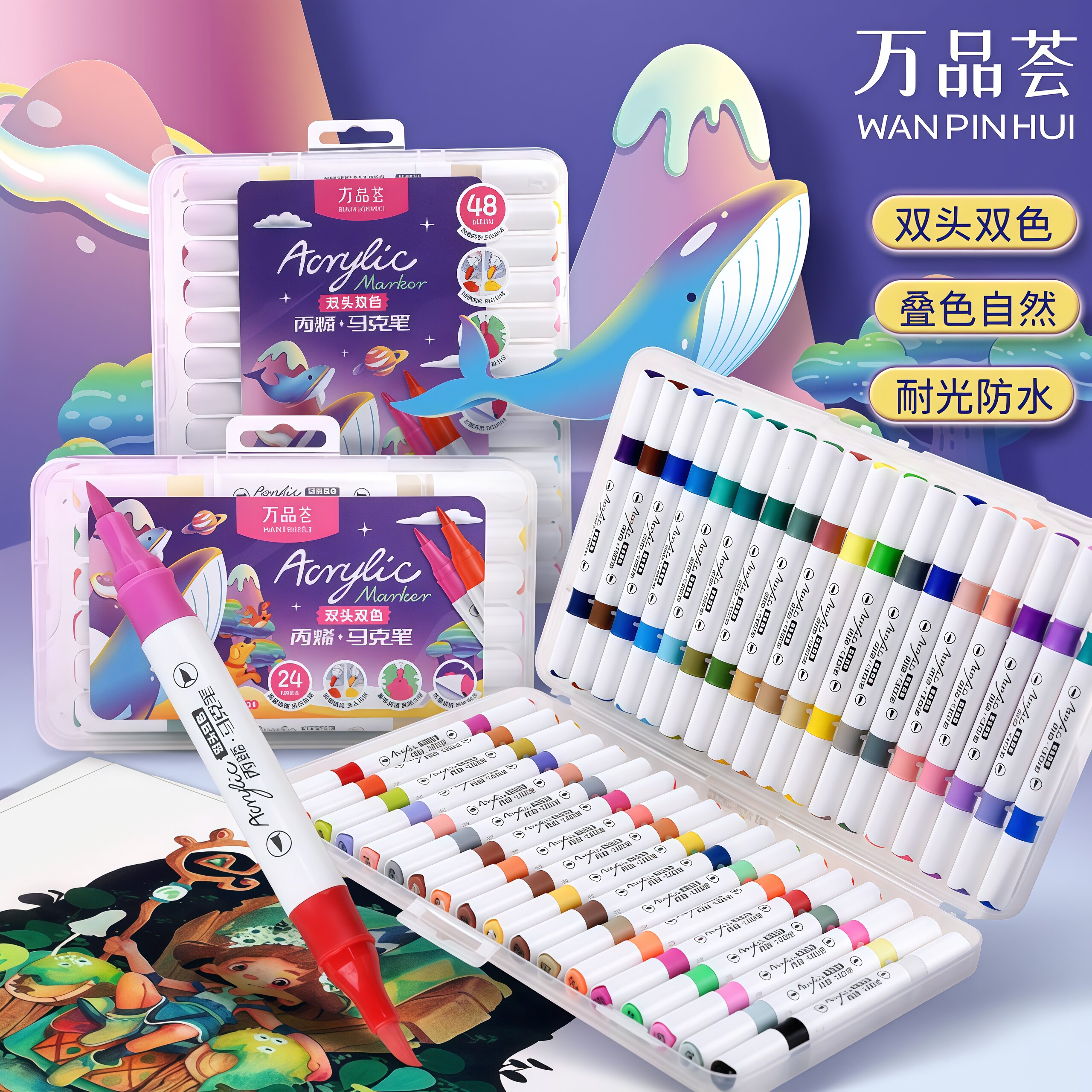 金万年万品荟丙烯马克笔双头双色儿童学生美术专用软头水彩笔不透