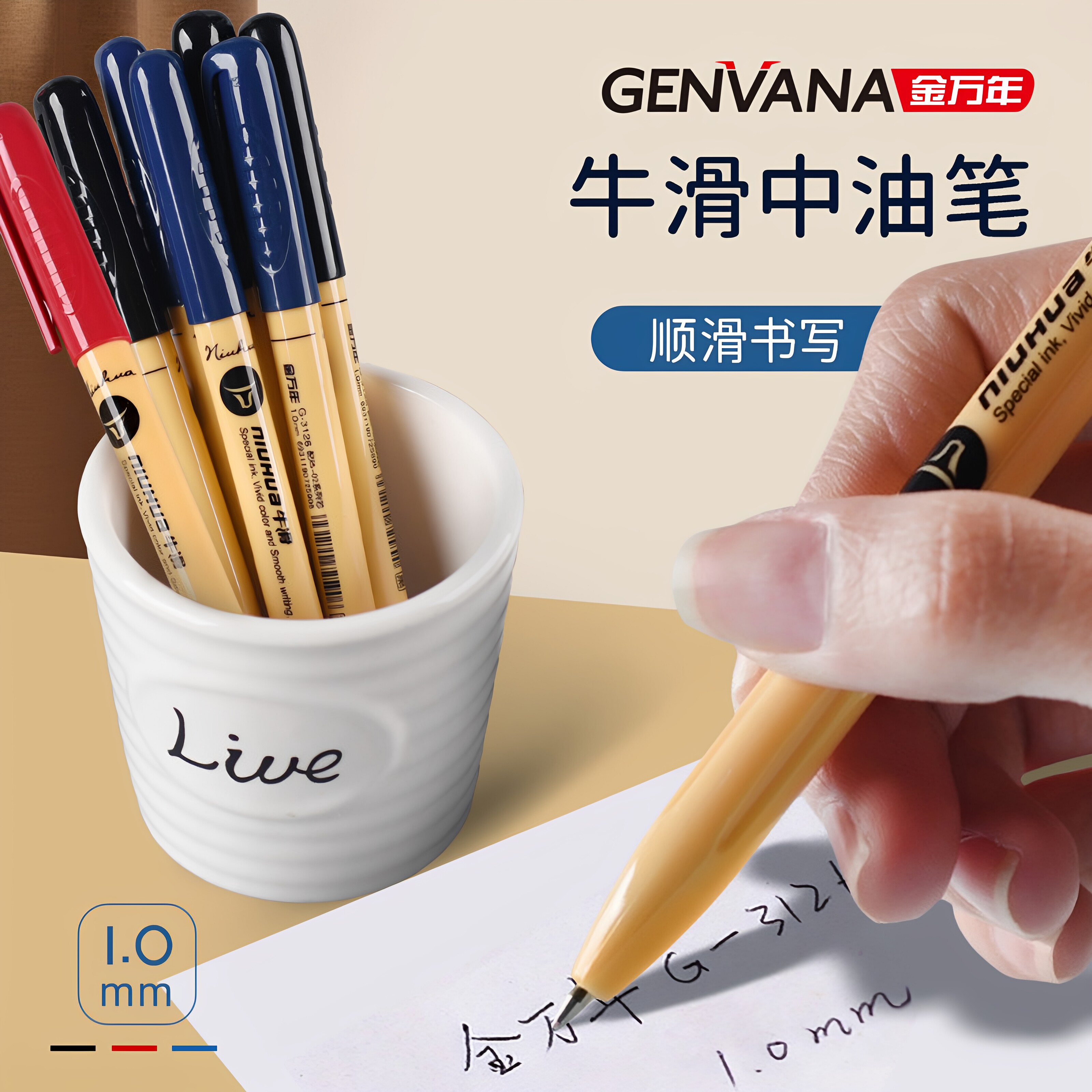 金万年油笔圆珠笔1.0mm牛滑中油笔粗头财务专用笔黑色红色蓝色彩
