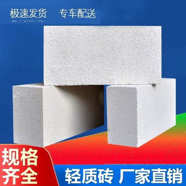 隔断墙砖砌轻隔音隔热泡沫砖气质体销墙块直隔厂家砖加轻环保墙砖