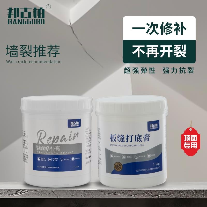 石膏板吊顶裂缝修补外墙沉降裂缝修复弹性强力纤维修补膏墙板抗裂