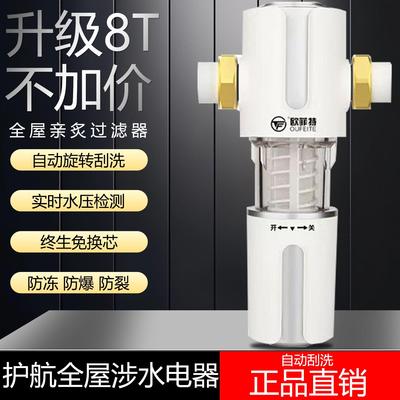 自来水前置过滤器自动反冲洗家用净水器全屋中央滤水器全铜