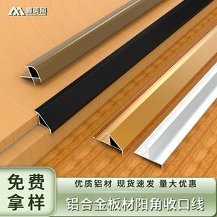 铝合金阳角线瓷砖收边条8 饰条 9厘护墙板圆弧收口条电视背景墙装