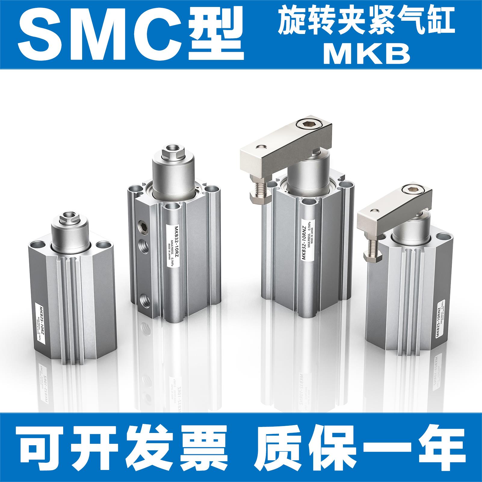 SMC型气缸MKB32-10LZ/20LZ/30RNZ/50 MKA25 MKB63 40 12 LNZ RZ16