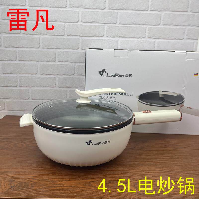 雷凡电炒锅家用多功能2025新款智能不沾锅大容量蒸煮一体式电火锅