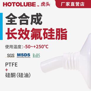 全合成长效氟硅脂 250℃金属塑料齿轮绝缘降噪密封润滑硅油脂