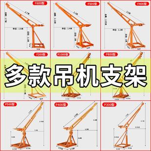 室外单双立柱室内移动伸缩定位旋转空调车载直滑墙壁支架吊机吊车