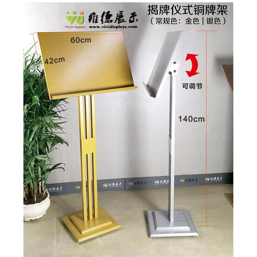 揭牌架 揭幕仪式铜牌展支架 开 幕仪式活动铜牌匾放置架 可定做制