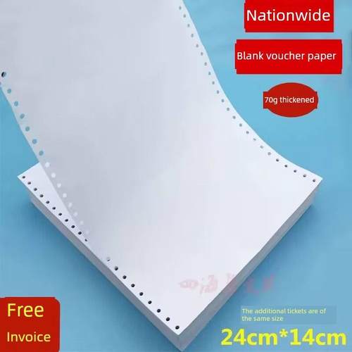 金蝴蝶空白凭证纸会计凭证24*14cm一针电脑凭证纸电脑打印纸