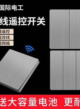 灰色遥控开 关无线 线智能灯面板免布线 线220V电灯开 关家用双切