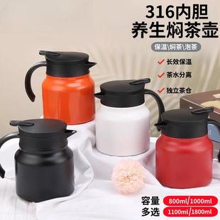 316不锈钢焖茶壶温显陶瓷闷泡壶家用办公室茶水分离保温壶大容量