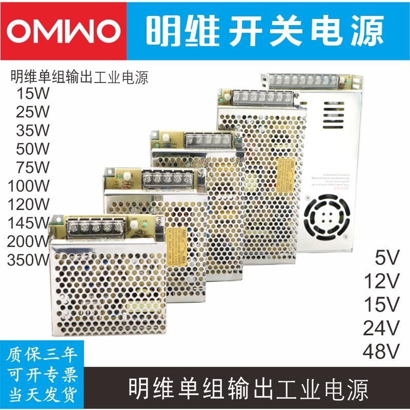 明维220V转24V12V5V直流开 关电源LED监控10A15A20A40A电源变压器