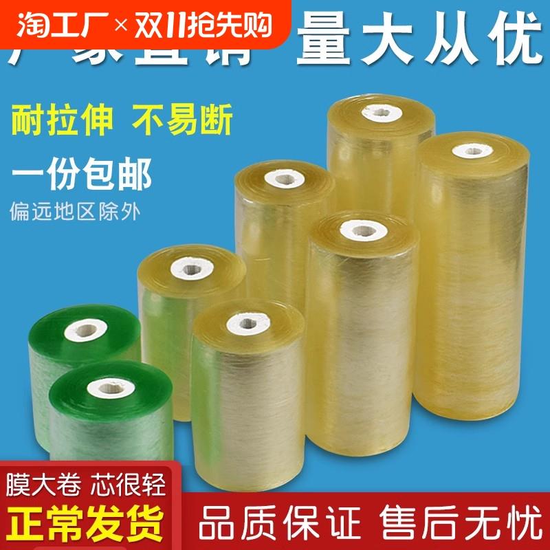 缠绕膜包装膜PVC电线膜自粘嫁接膜 10cm塑料薄膜打包膜透明拉伸膜