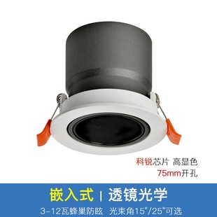 防眩筒射灯7W10W12W15瓦牛眼灯餐饮高显 天花灯射灯嵌入式 LED COB