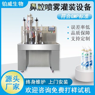 多用途充填头灌装 气雾剂灌装 氧气充气头 灌液头 设备 机配件二元