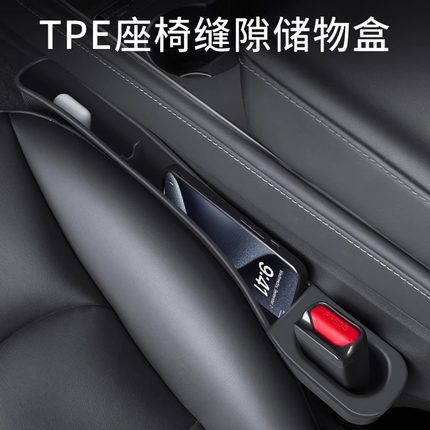 专用腾势X D9汽车改装座椅缝隙储物盒防掉防漏塞条收纳置物盒配件