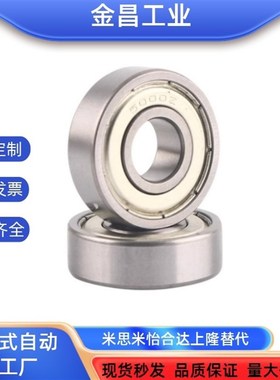 标准滚珠轴承 双盖式 B6005ZZ B6006ZZ B6007ZZ B6008ZZ B600