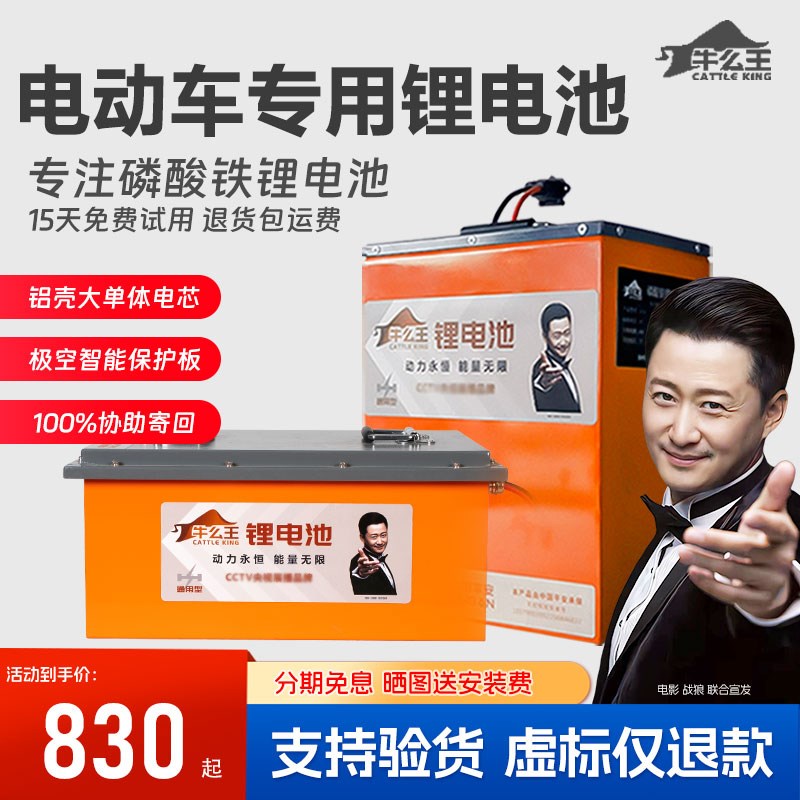 牛么王电动车锂电池60V48宁德磷酸铁锂72V外卖专用三轮大容量电瓶
