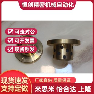 替无油衬套OFR01 MPTZ6