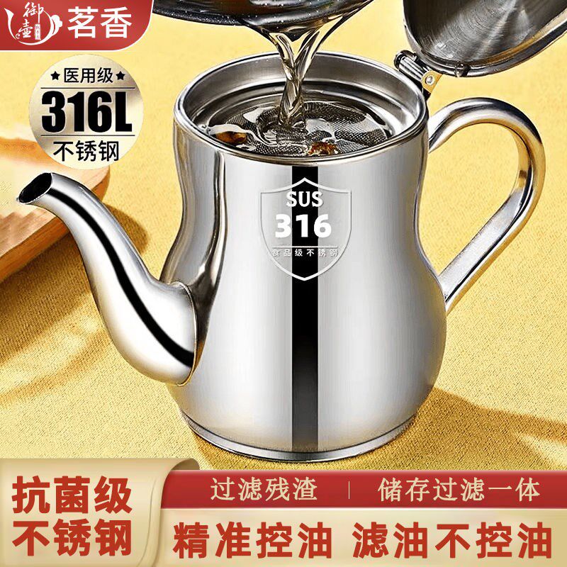 316不锈钢安士壶加厚三层钢油壶带嘴帽过滤网耐热茶壶特厚煮茶壶