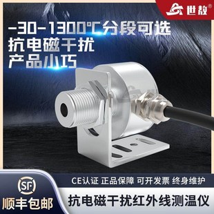 SAF50A4在线式 短小型红外线测温仪感应探头温度传感器工业高精度