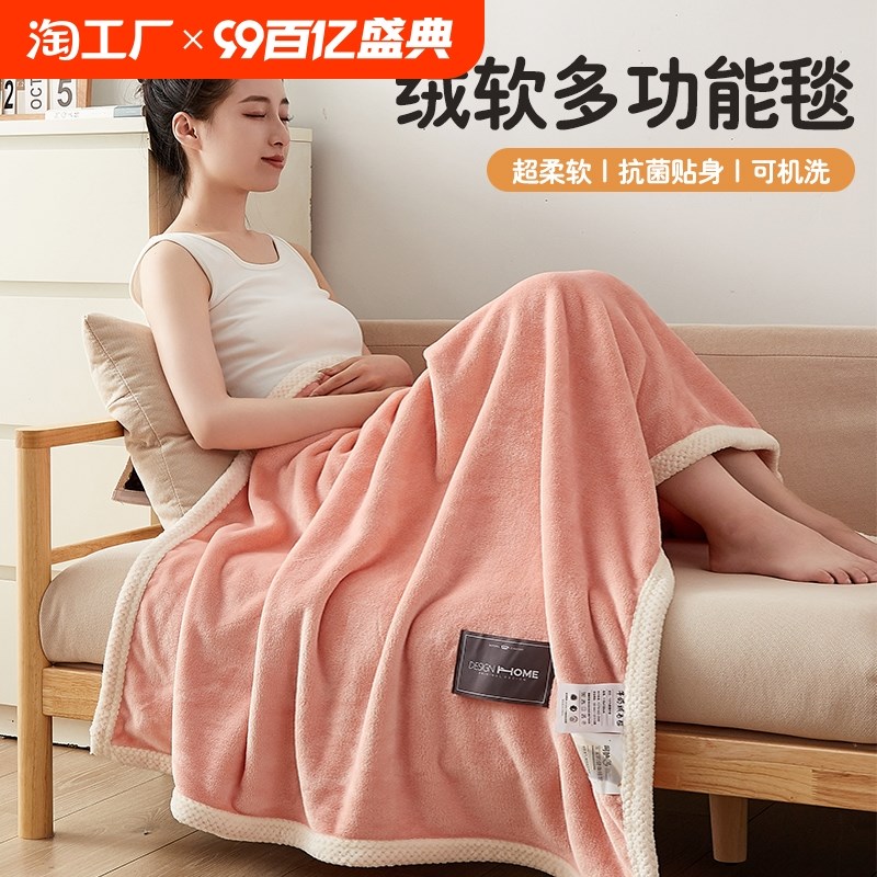午睡毯学生沙发毯盖毯办公室单人午休空调被毛毯宿舍珊瑚绒小毯子