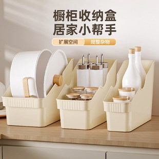 厨房分隔盒塑料橱柜储物盒组合家用杂物收纳盒桌面收纳整理盒 日式