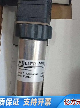 MULLER压力传感器 0-100mbar议价.询价