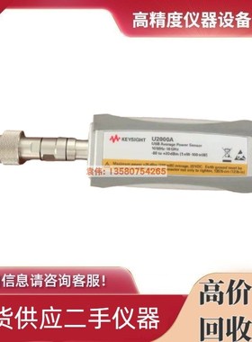 安捷伦/是德 U2000A/U2021XA/U2022XA/U2001A/U2000H 功率传感器